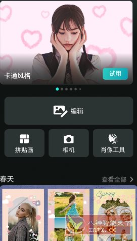 PhotoDirector相片大师 v20.8.0高级版-洋葱Blog-专注网络技术分享