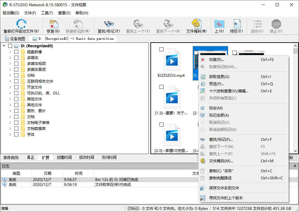 数据恢复R-Studio v9.5.191603便携版 - 洋葱Blog