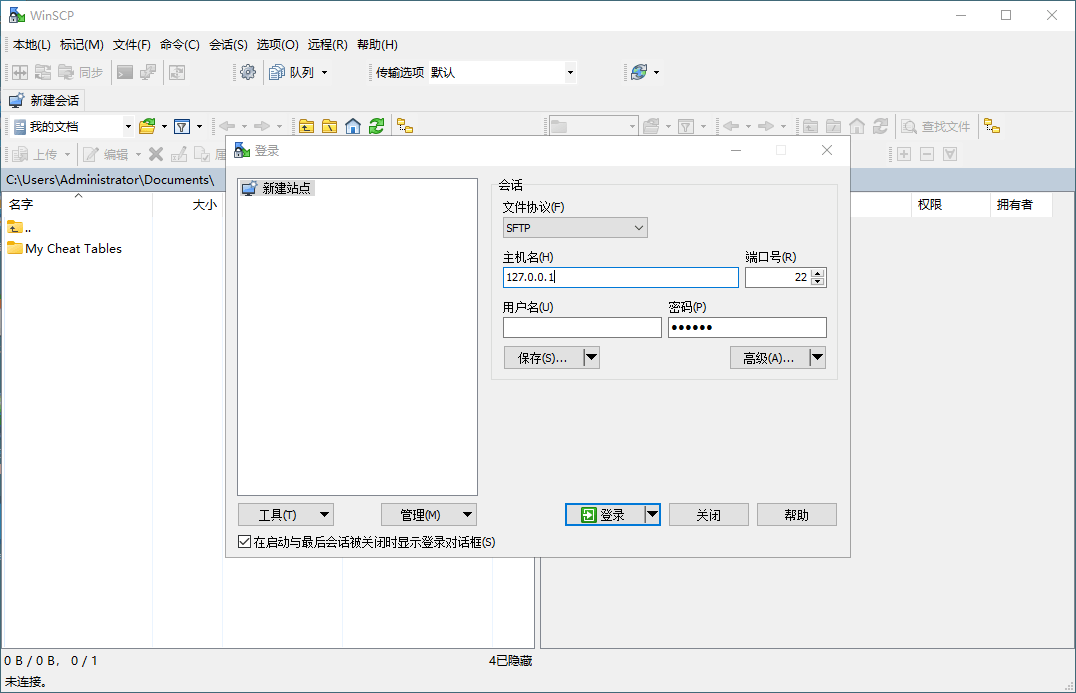 SSH客户端WinSCP v6.5.3便携版 - 洋葱Blog