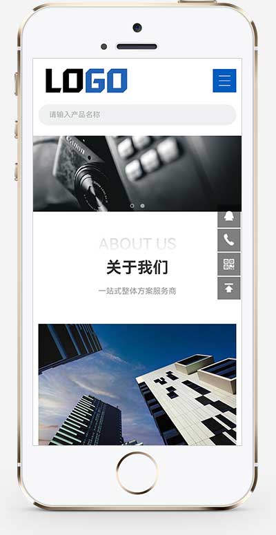 响应式精密仪表仪器网站模板下载 - 洋葱Blog