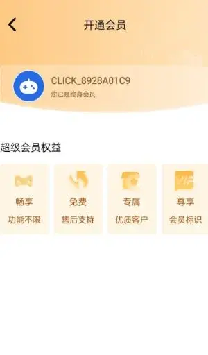 极速连点器v1.0.5 高级版-洋葱Blog-专注网络技术分享