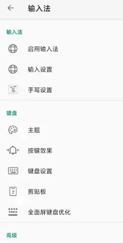 语燕输入法v20251222.16清爽版-洋葱Blog-专注网络技术分享