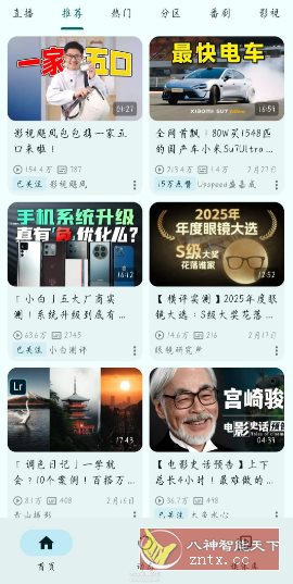 PiliPlus 第三方哔哩哔哩1.1.4.4 - 洋葱Blog