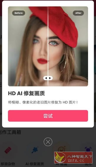 Background Eraser背景橡皮擦v2.303.94专业版-洋葱Blog-专注网络技术分享