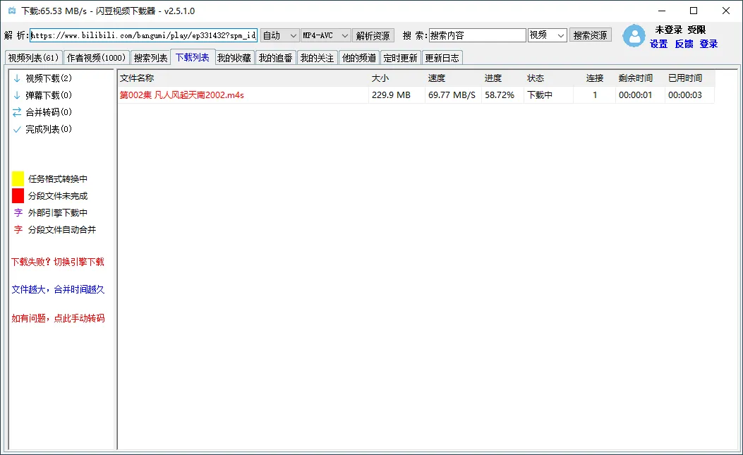 闪豆多平台视频下载器v20260329绿色版 闪豆多平台视频下载器v20260329绿色版