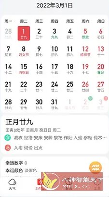 天气快报 v5.5.9纯净版-洋葱Blog-专注网络技术分享 天气快报 v5.5.9纯净版-洋葱Blog-专注网络技术分享