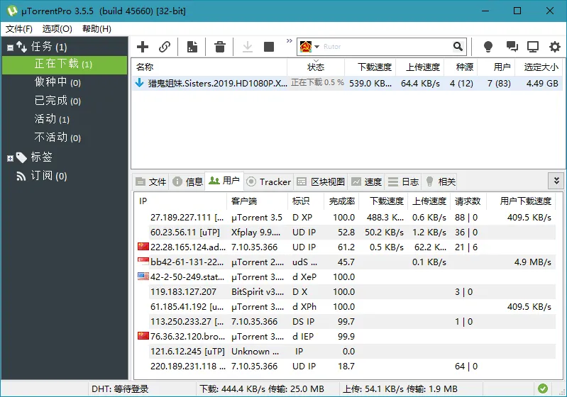 BT下载 uTorrent Pro v3.6.0.47228-洋葱Blog-专注网络技术分享