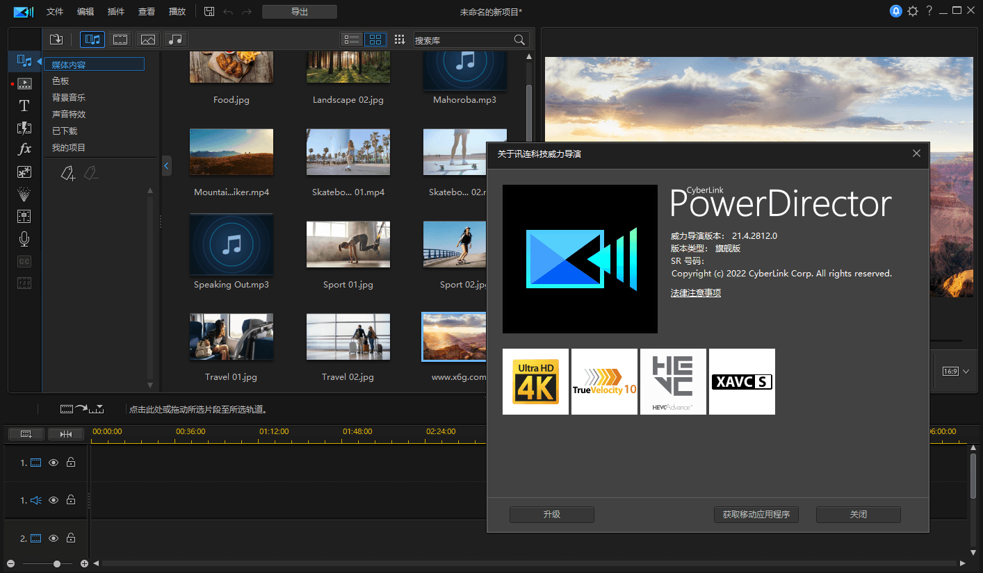 PowerDirector v23.4.1712旗舰版 - 洋葱Blog
