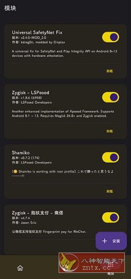 KernelSU 安卓内核级Root管理器v2.1.2-洋葱Blog-专注网络技术分享