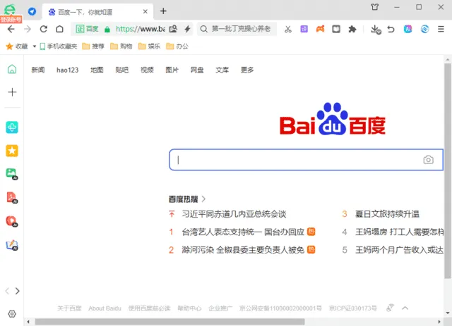 360安全浏览器16.1.2602.64绿色版-洋葱Blog-专注网络技术分享