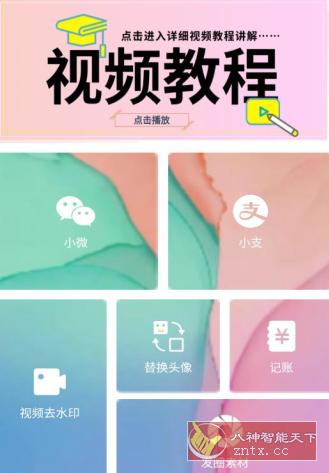 小歪微商 V1.6.1高级版 - 洋葱Blog