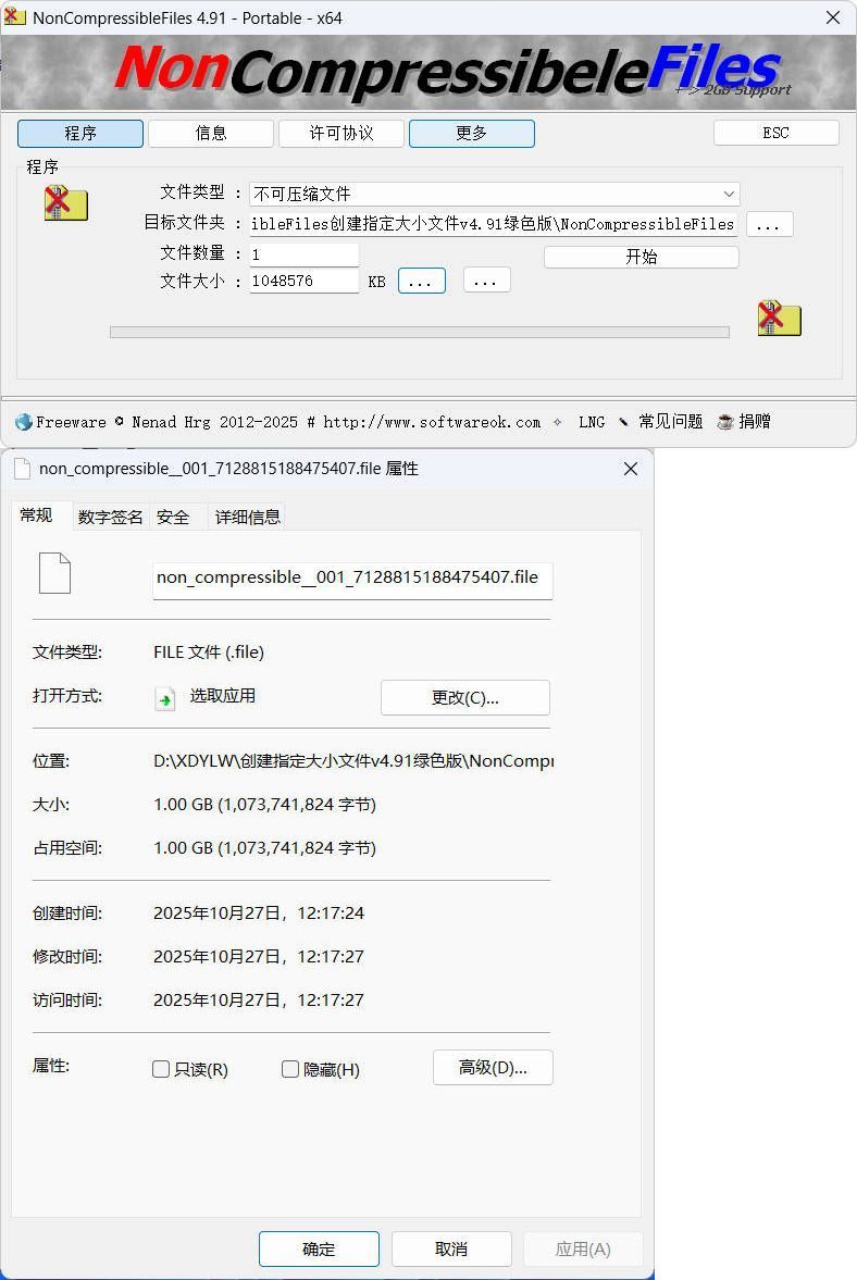 创建指定大小文件v4.91绿色版-洋葱Blog-专注网络技术分享