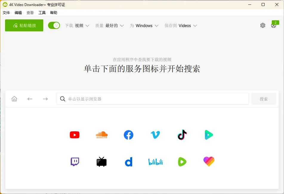 4K Video Downloader+ v26.0.8.295高级版-洋葱Blog-专注网络技术分享
