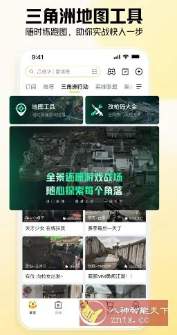 虎牙直播 v13.2.42纯净版-洋葱Blog-专注网络技术分享