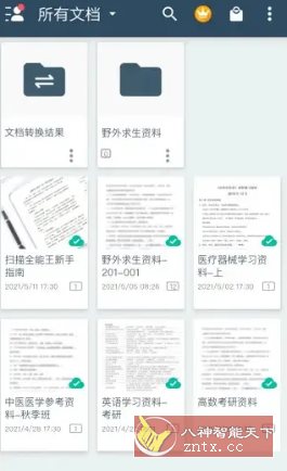 CamScanner 扫描全能王v7.4.0.251016高级版-洋葱Blog-专注网络技术分享