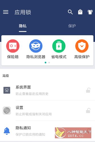 应用锁 AppLock v5.13.2高级版 - 洋葱Blog