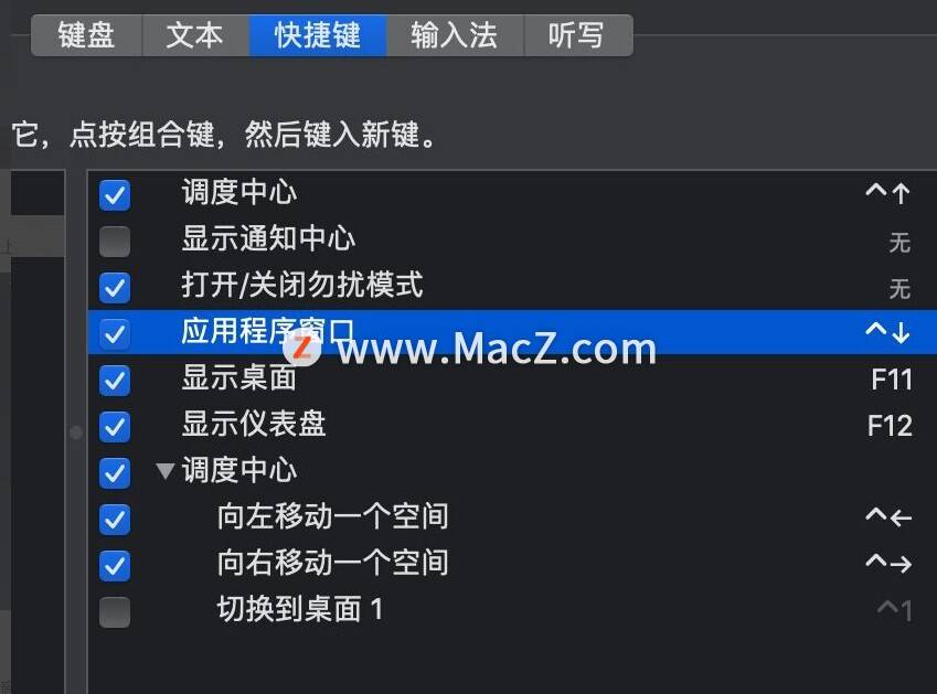 windows 修改系统快捷键是什么原因 - 洋葱Blog