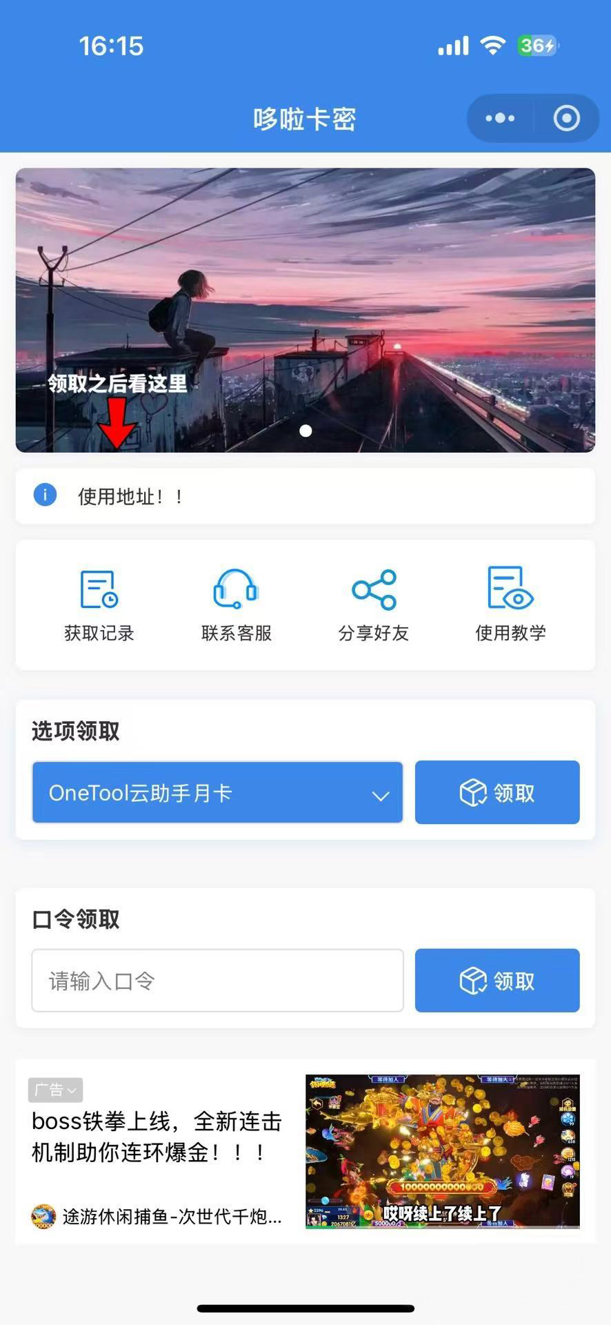 自助发卡小程序源码 多种卡密领取模式 带流量主 - 洋葱Blog