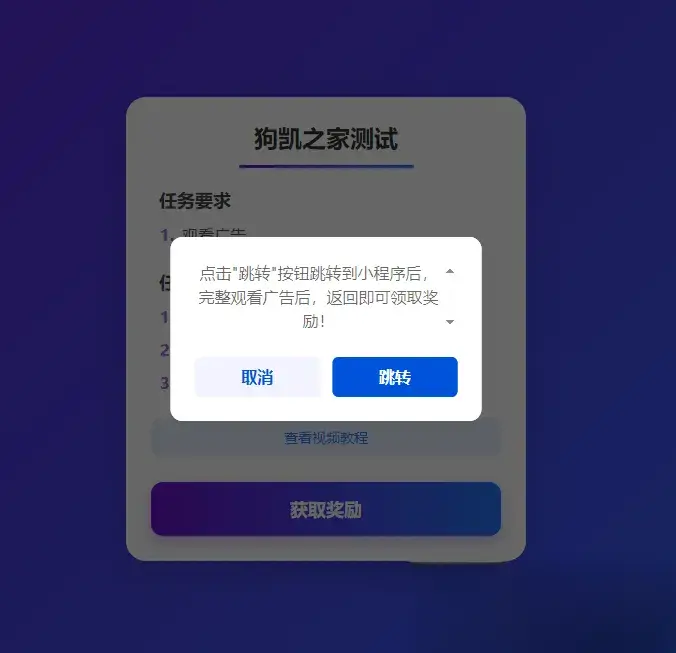 流量主变现系统/任务管理系统/流量变现-洋葱Blog-专注网络技术分享