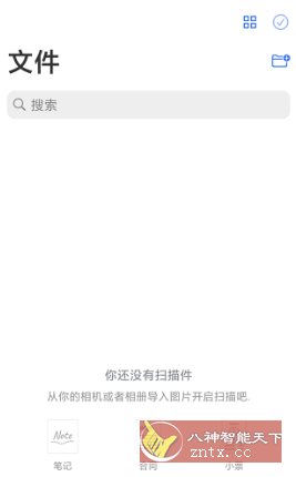 移动扫描王 MobileScanner v2.13.1高级版-洋葱Blog-专注网络技术分享