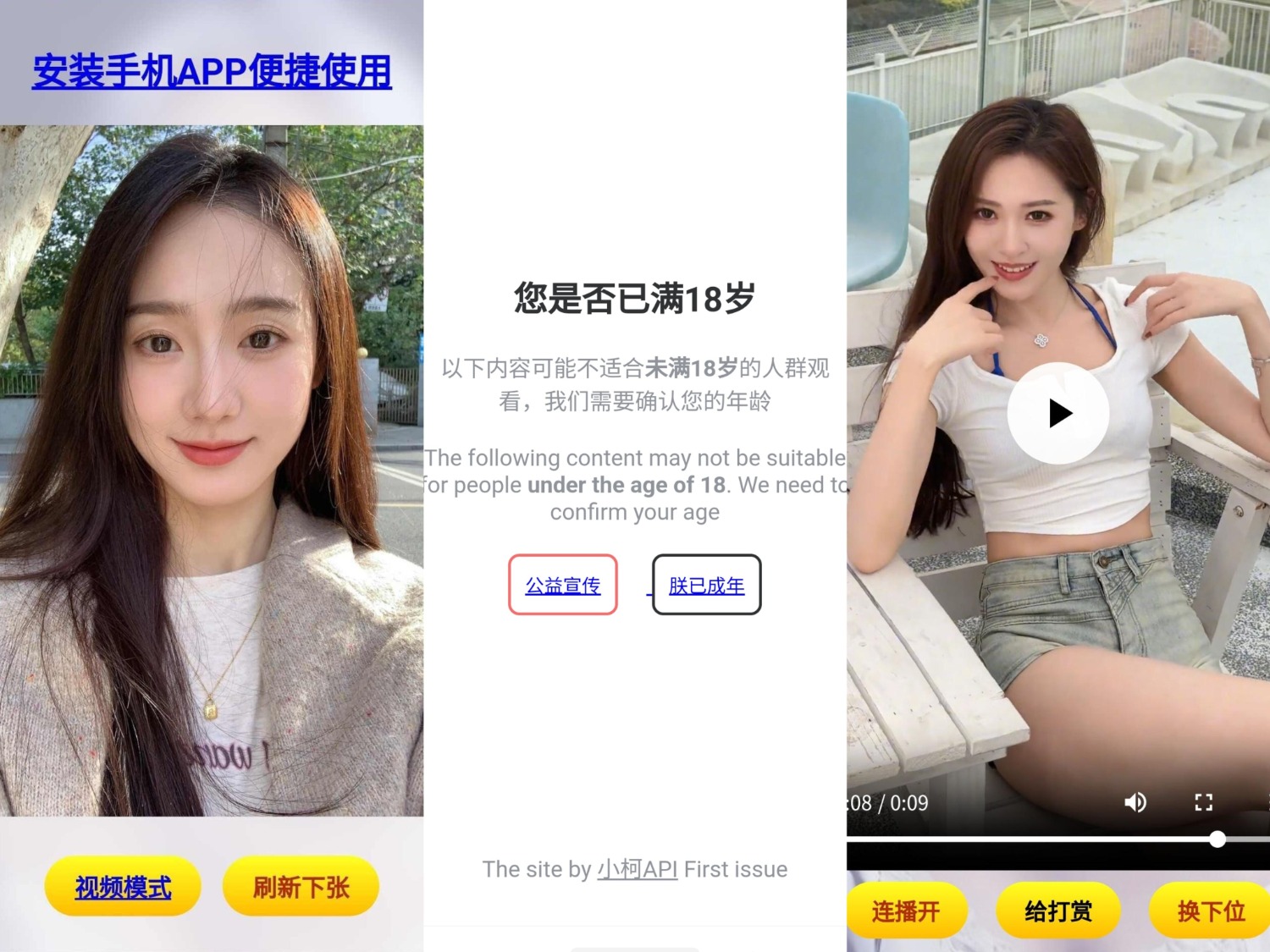 随机看小姐姐源码 - 洋葱Blog