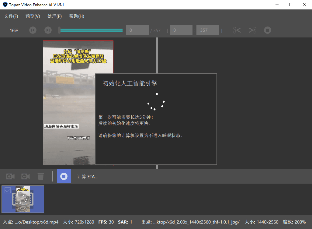 Topaz Video Enhance AI v7.0.1 - 洋葱Blog