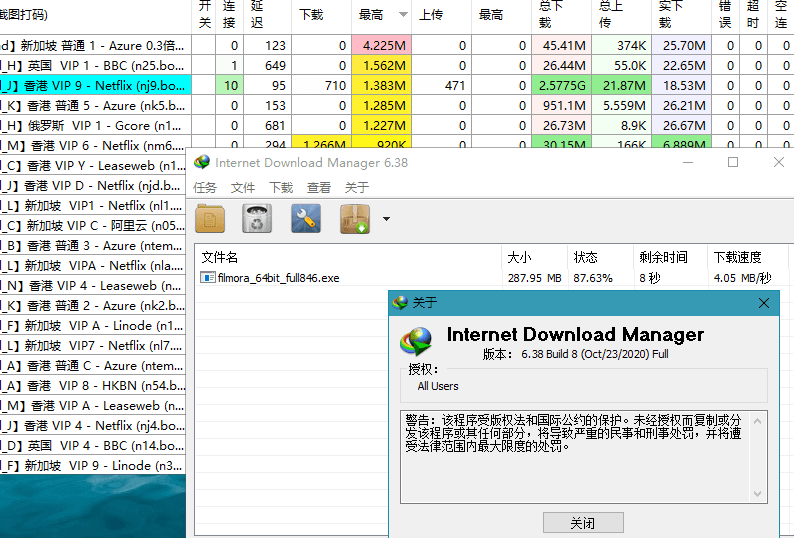下载利器IDM v6.42.42绿色版 - 洋葱Blog