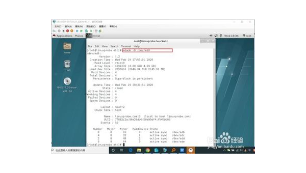 Linux 中如何配置和使用 RAID 磁盘阵列 - 洋葱Blog