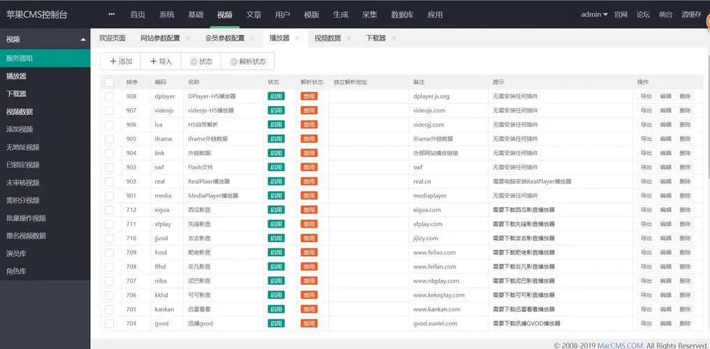 苹果CMS(开源免费电影网站源码) - 洋葱Blog