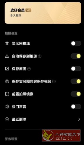 Kapi相机 3.17.0高级版 - 洋葱Blog