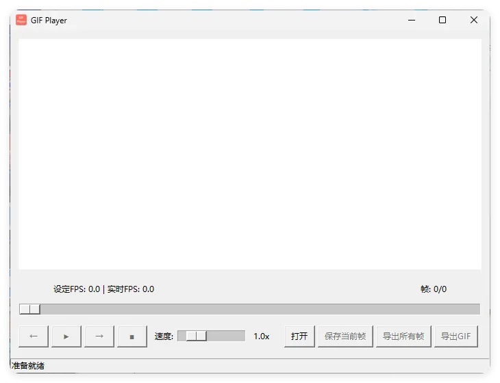 GIF播放器 GIF Playe 单文件 GIF播放器 GIF Playe 单文件