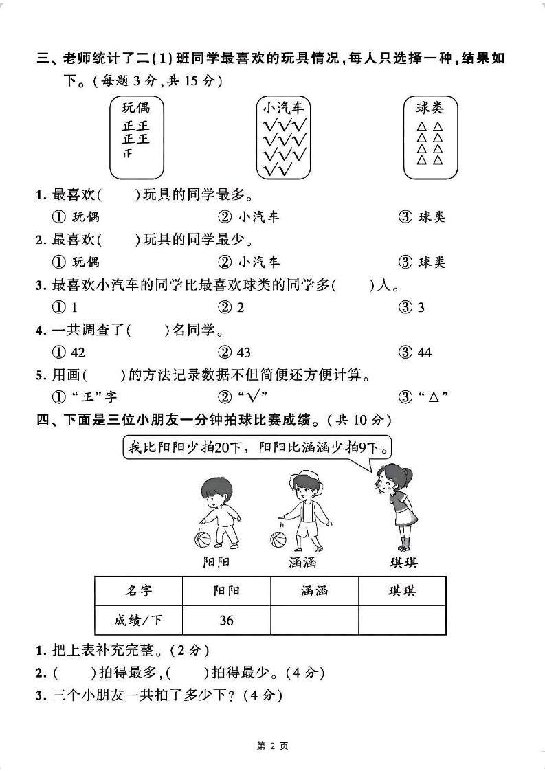 25二下数学第一单元拔尖测试卷1（含答案5页）人教 - 洋葱Blog