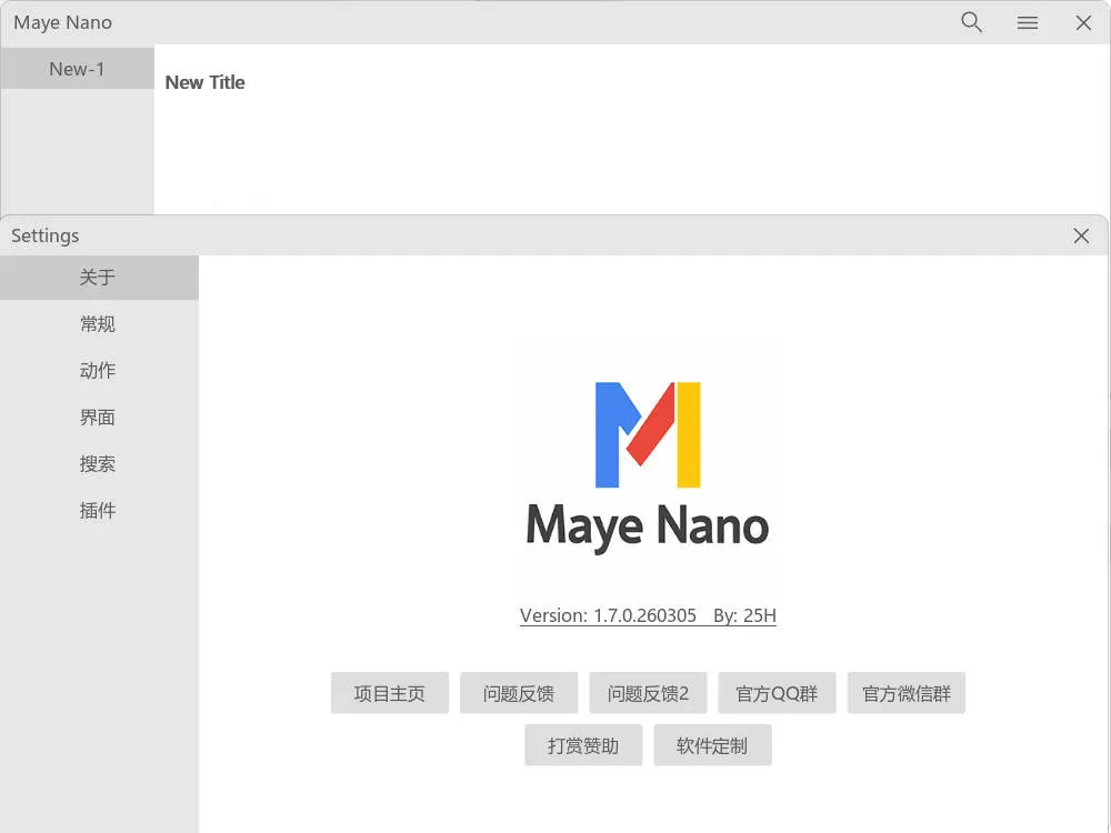 简洁快速启动Maye Nano v3.0.1.260329绿色版-洋葱Blog-专注网络技术分享