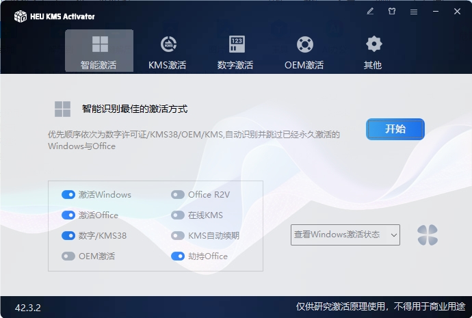 HEU KMS Activator v62.0.0 - 洋葱Blog