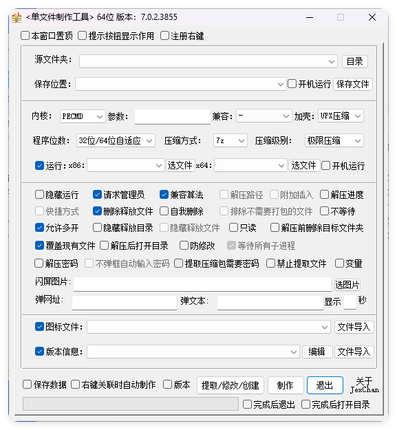 JexChan单文件制作工具v7.0.2.3856 - 洋葱Blog