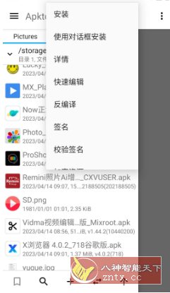 Apktool M反编译工具 v2.4.0-251021-洋葱Blog-专注网络技术分享