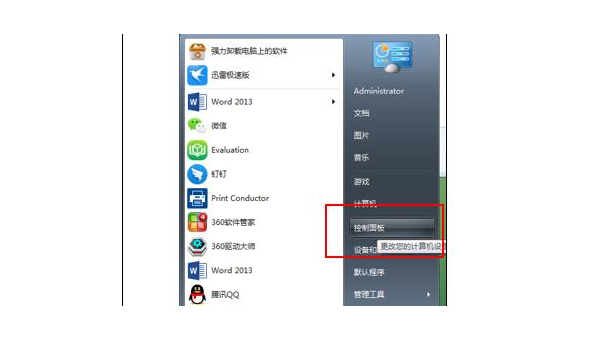 windows7台式机屏幕亮度怎么调整 - 洋葱Blog
