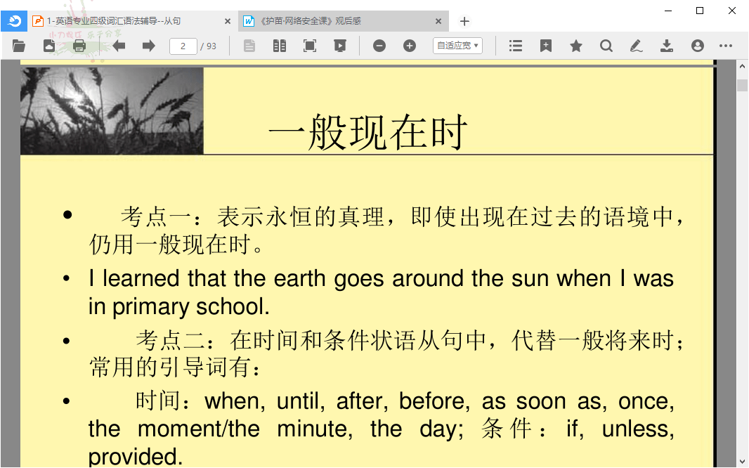 稻壳阅读器DocBoxv2.12.74绿色版 - 洋葱Blog