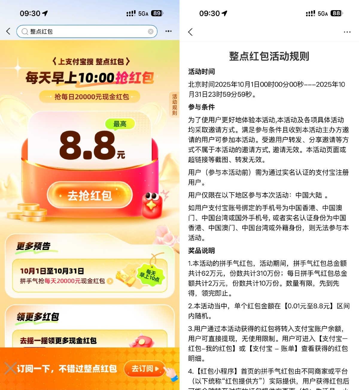 支付宝每天10点整抢随机红包-洋葱Blog-专注网络技术分享