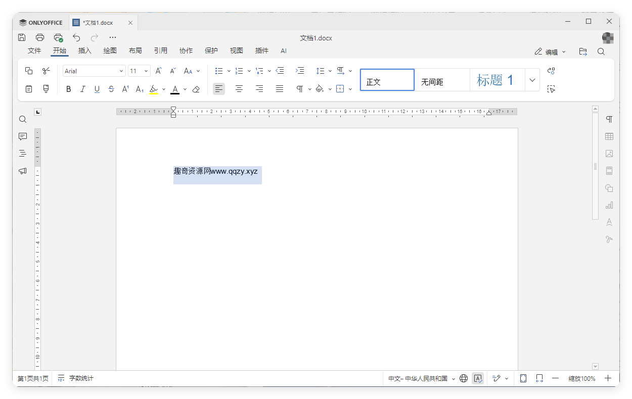 Office办公套件 ONLY Office 9.1.0.167绿色便携-洋葱Blog-专注网络技术分享