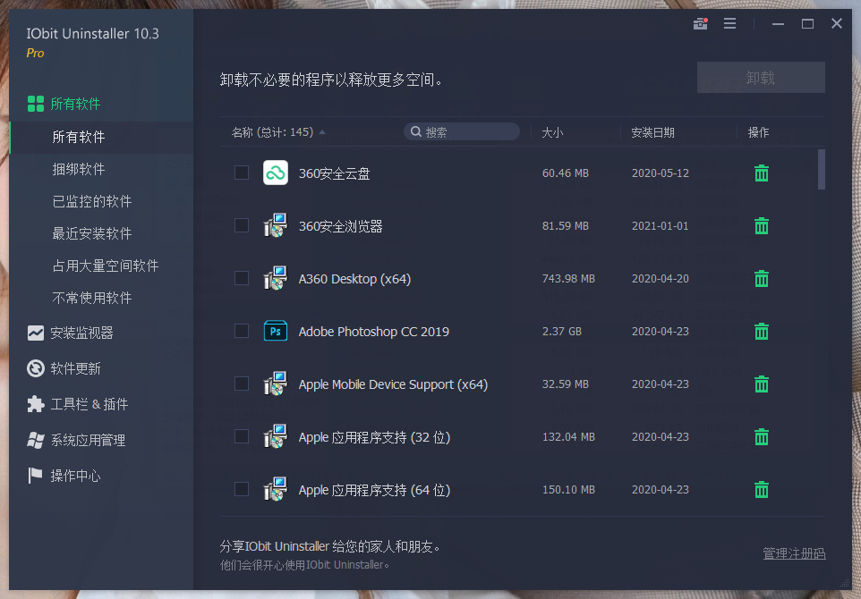 IObit Uninstaller v15.0.0.13特别版 - 洋葱Blog