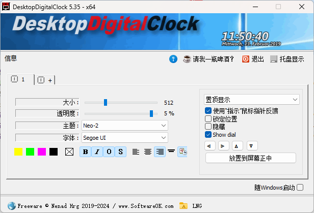 DesktopDigitalClock v5.55绿色版 - 洋葱Blog