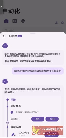 AutoCMD+ 自动化脚本工具V1.3.5-洋葱Blog-专注网络技术分享