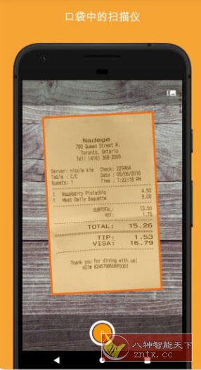 精灵扫描+ Genius Scan+ v7.33.0 付费版-洋葱Blog-专注网络技术分享