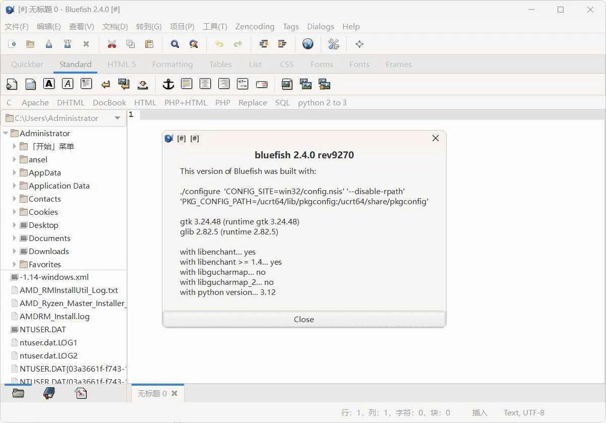 网页编辑工具Bluefish v2.4.0绿色版-洋葱Blog-专注网络技术分享