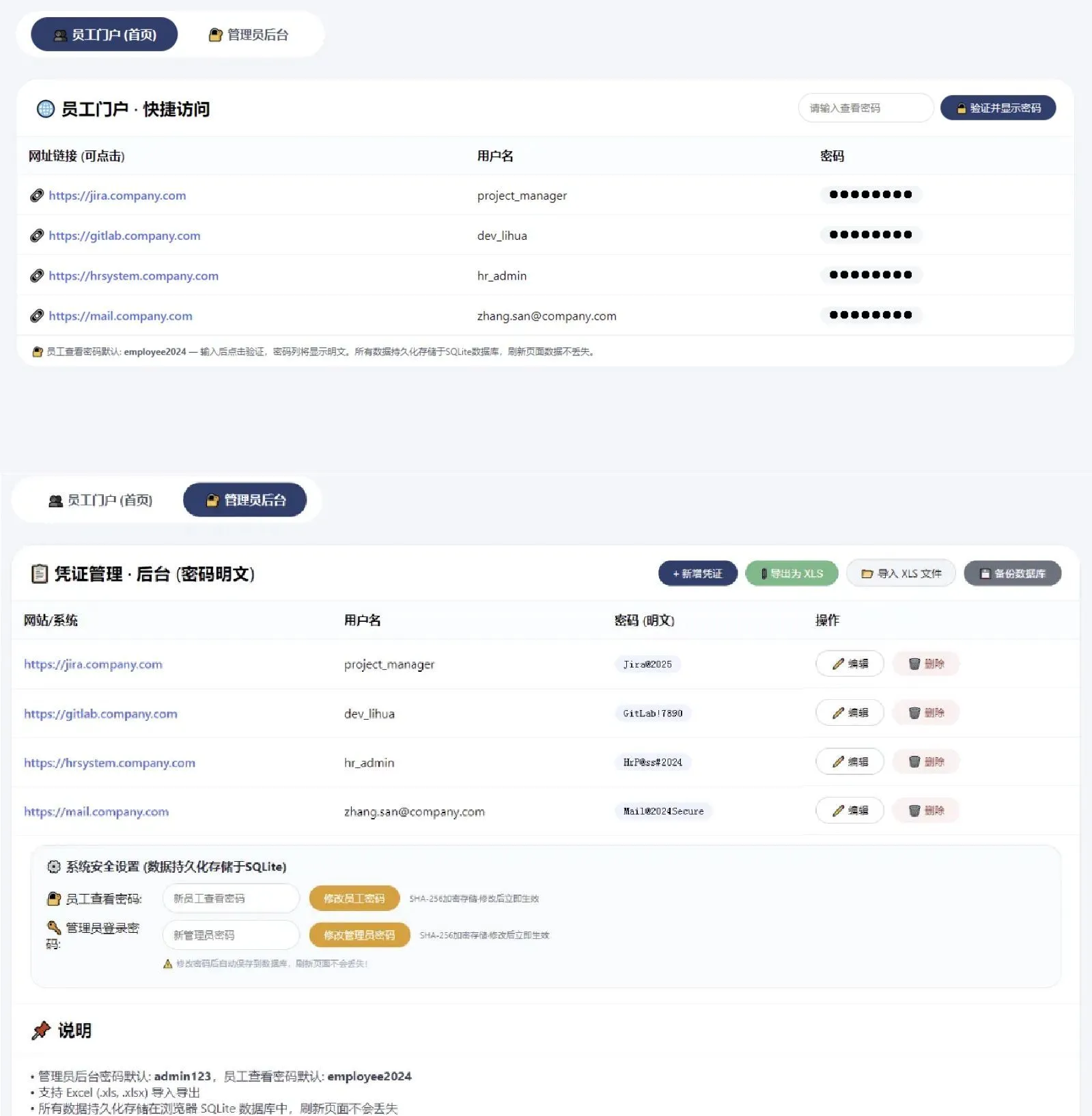网页密码管理系统html源码-洋葱Blog-专注网络技术分享