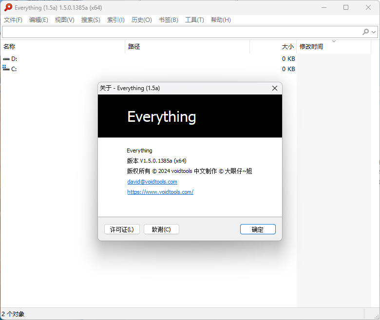 Everything v1.4.1.1029单文件版-洋葱Blog-专注网络技术分享