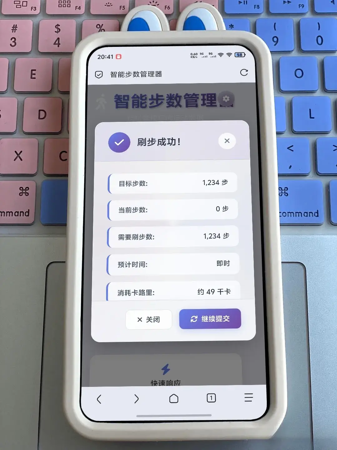 最新刷步数程序zeep(代理ip版本)-洋葱Blog-专注网络技术分享