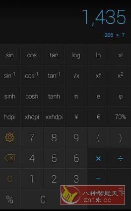 CALCU Pro 时尚计算器v4.7.1高级版 - 洋葱Blog