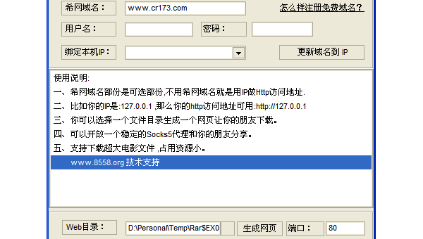 WordPress 服务器优化技巧：为 SEO 提供高效支持 - 洋葱Blog